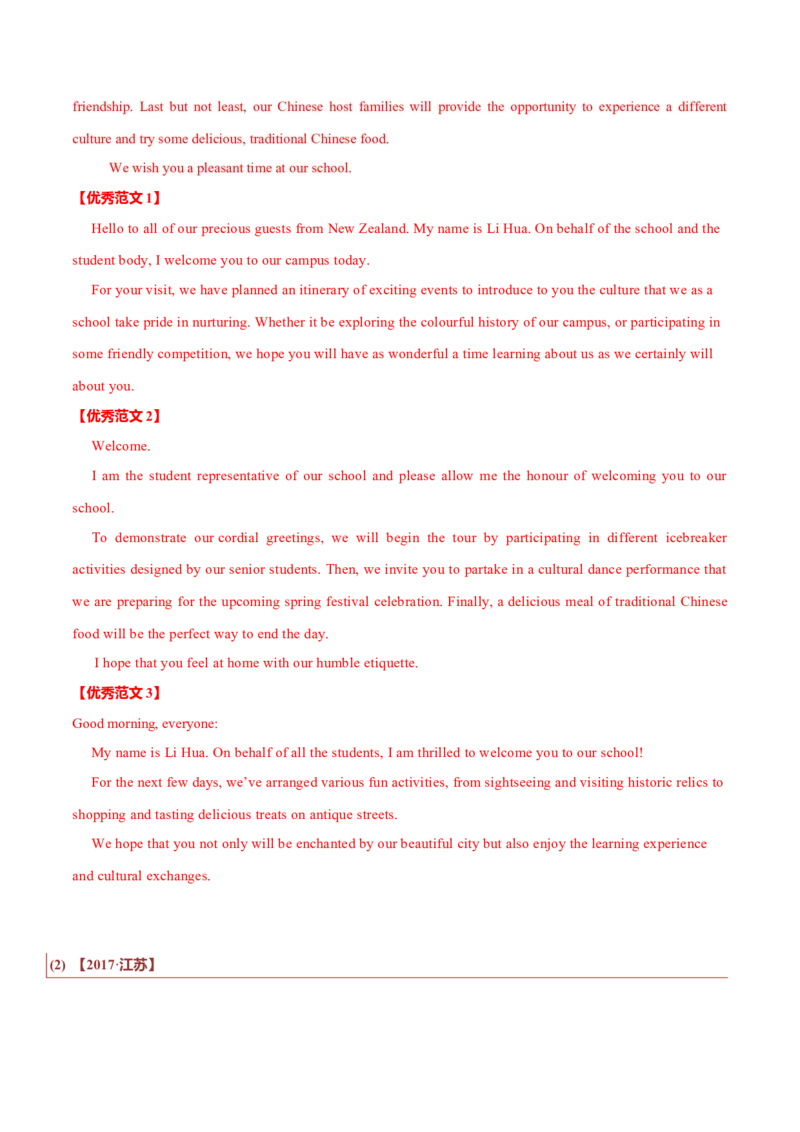 专题27短文类02（投稿、宣传稿、观点类、活动介绍）（解析版）_3.2025英语总复习_2023年新高考资料_二轮复习