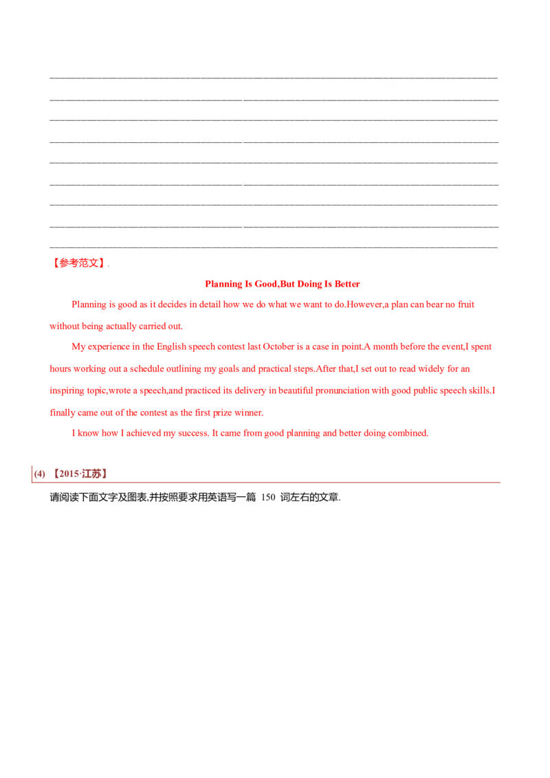 专题27短文类02（投稿、宣传稿、观点类、活动介绍）（解析版）_3.2025英语总复习_2023年新高考资料_二轮复习