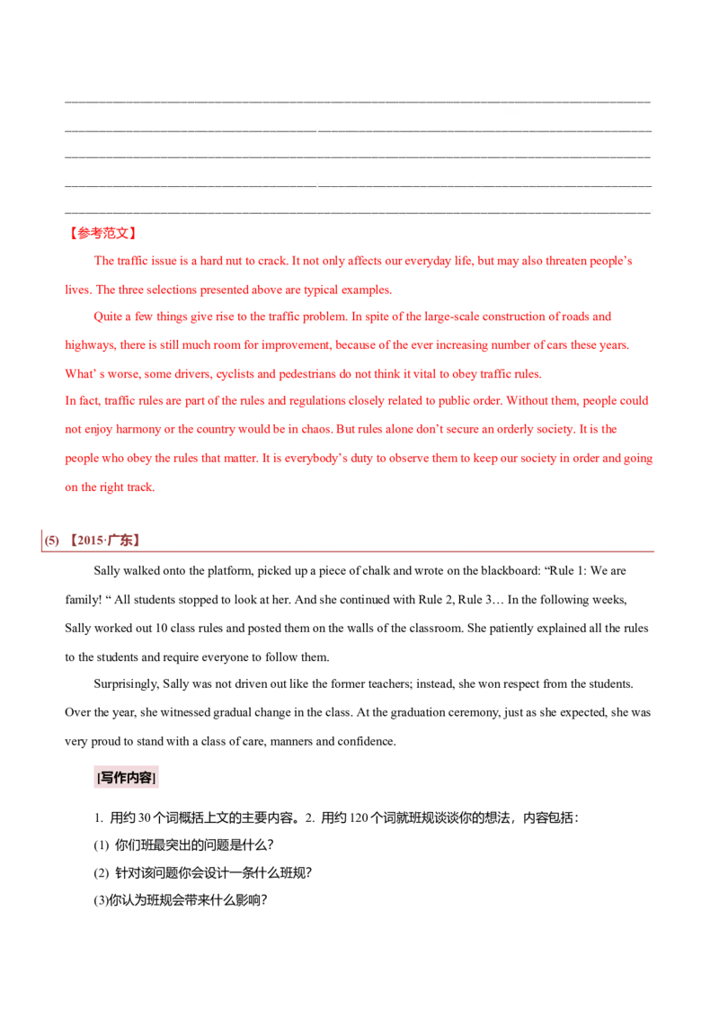 专题27短文类02（投稿、宣传稿、观点类、活动介绍）（解析版）_3.2025英语总复习_2023年新高考资料_二轮复习