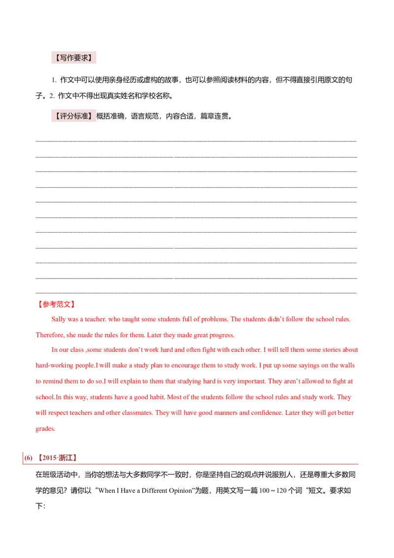 专题27短文类02（投稿、宣传稿、观点类、活动介绍）（解析版）_3.2025英语总复习_2023年新高考资料_二轮复习