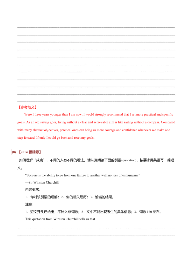 专题27短文类02（投稿、宣传稿、观点类、活动介绍）（解析版）_3.2025英语总复习_2023年新高考资料_二轮复习