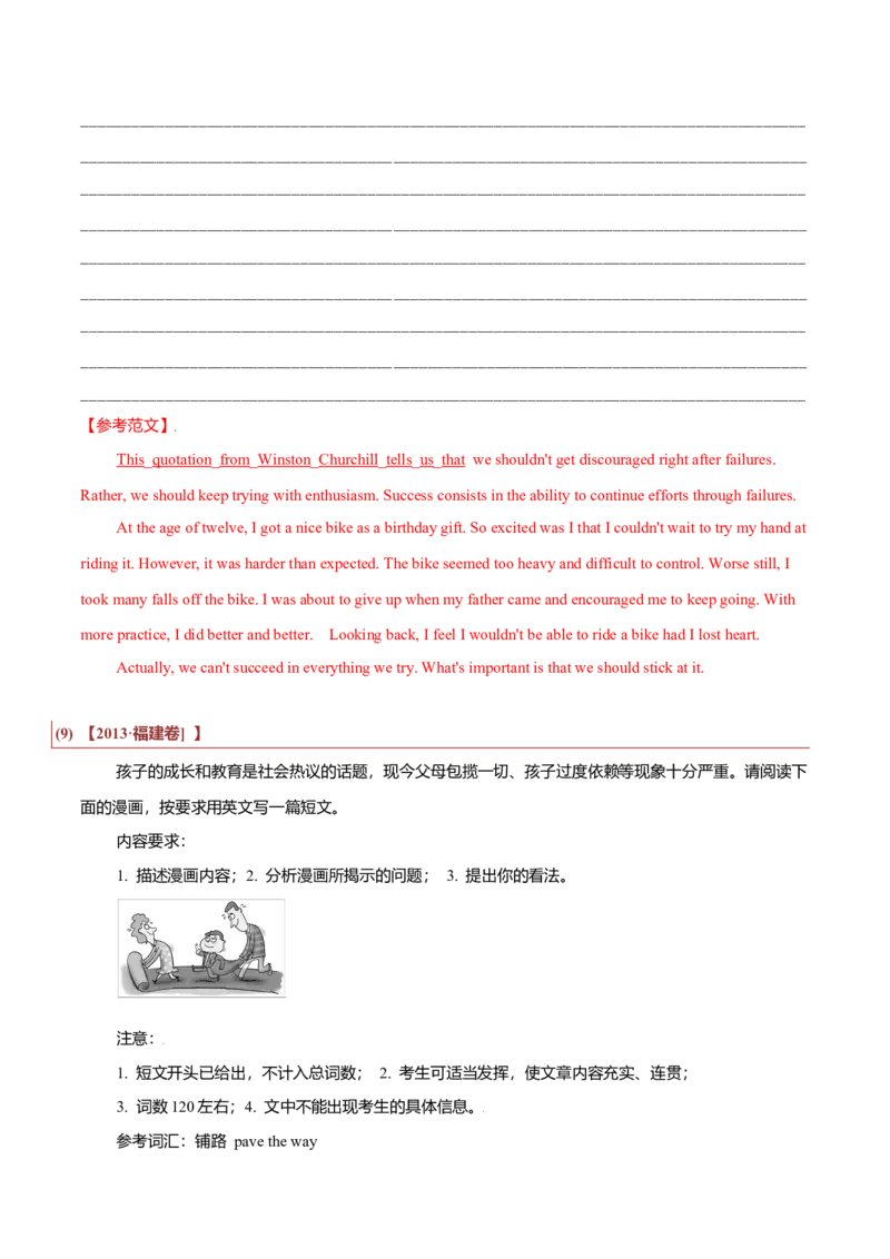 专题27短文类02（投稿、宣传稿、观点类、活动介绍）（解析版）_3.2025英语总复习_2023年新高考资料_二轮复习