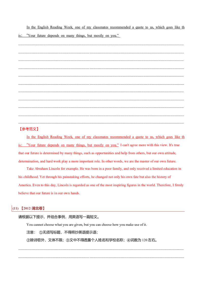 专题27短文类02（投稿、宣传稿、观点类、活动介绍）（解析版）_3.2025英语总复习_2023年新高考资料_二轮复习