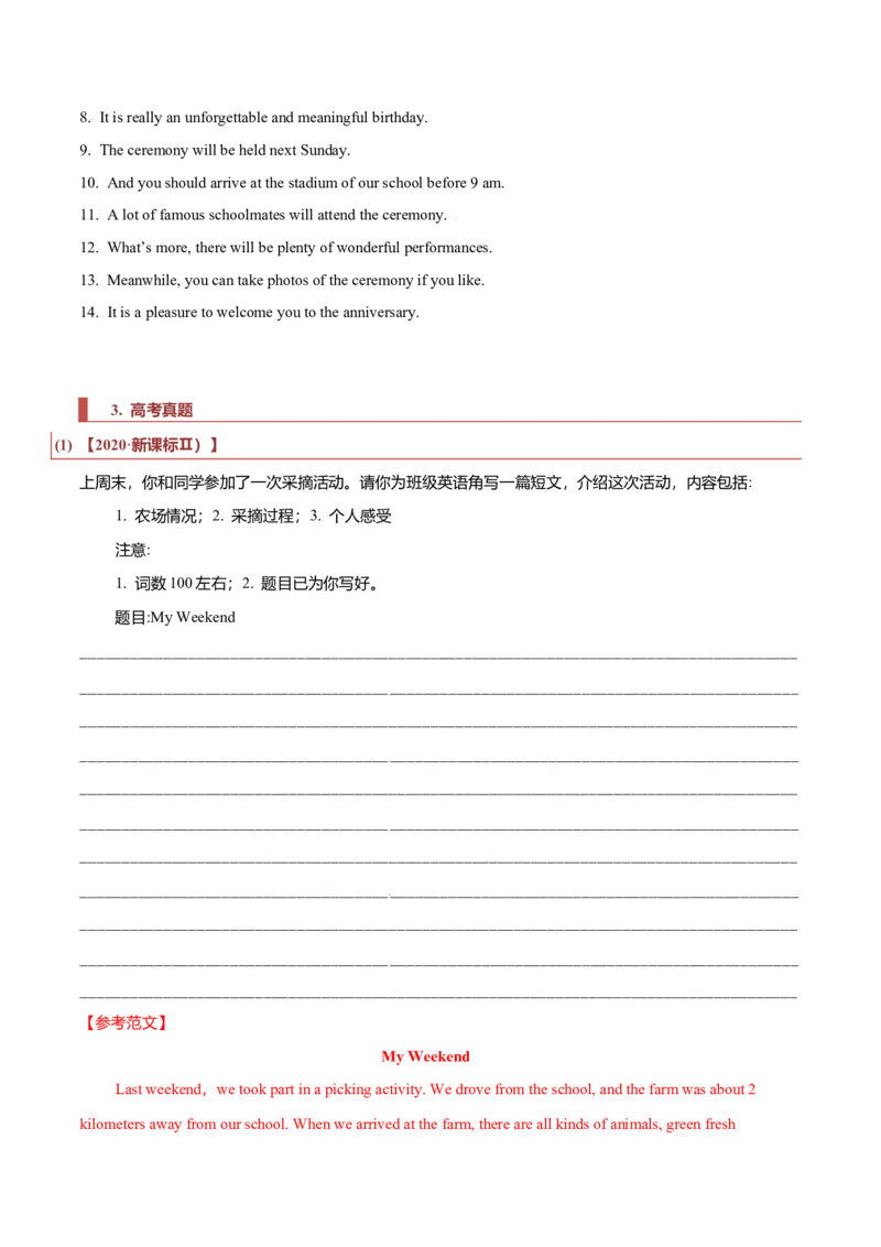 专题27短文类02（投稿、宣传稿、观点类、活动介绍）（解析版）_3.2025英语总复习_2023年新高考资料_二轮复习
