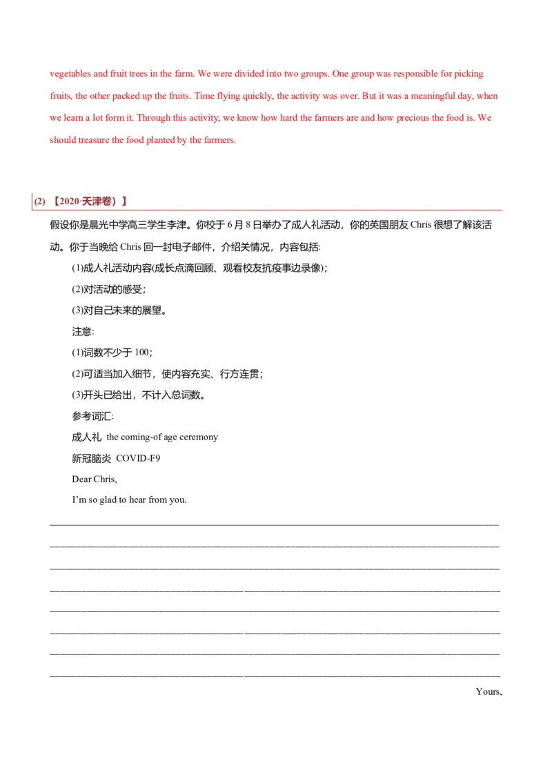 专题27短文类02（投稿、宣传稿、观点类、活动介绍）（解析版）_3.2025英语总复习_2023年新高考资料_二轮复习