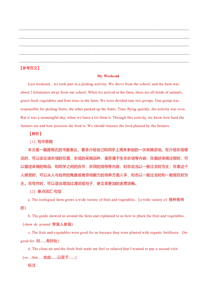 专题27短文类02（投稿、宣传稿、观点类、活动介绍）（解析版）_3.2025英语总复习_2023年新高考资料_二轮复习