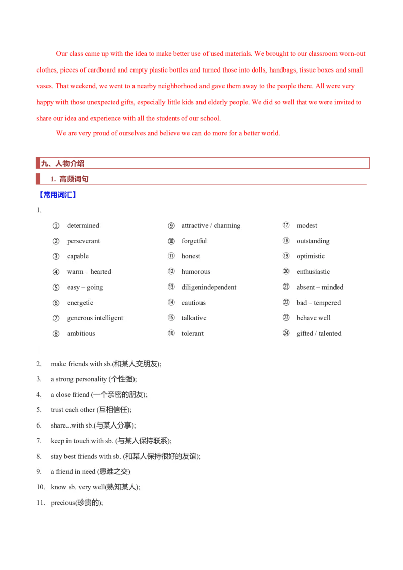 专题27短文类02（投稿、宣传稿、观点类、活动介绍）（解析版）_3.2025英语总复习_2023年新高考资料_二轮复习