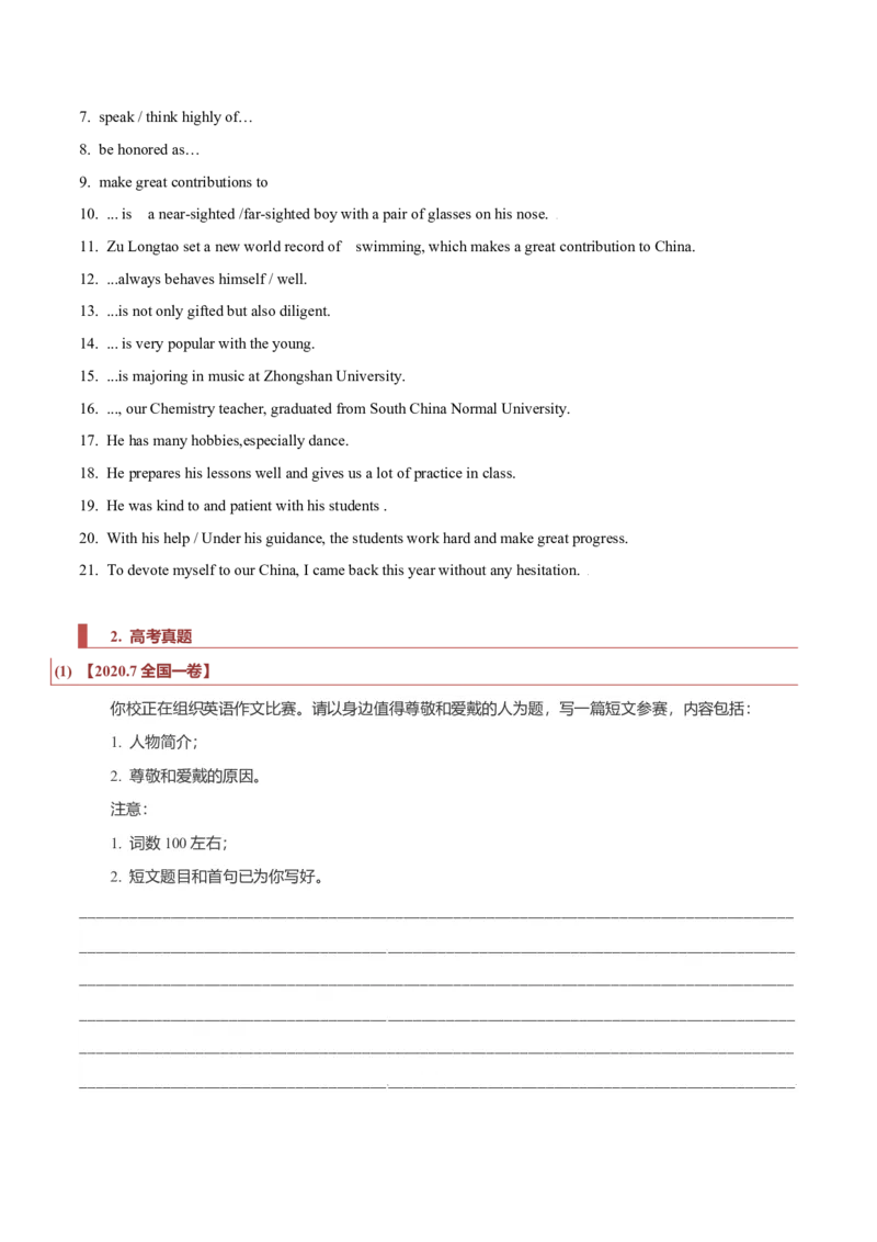 专题27短文类02（投稿、宣传稿、观点类、活动介绍）（解析版）_3.2025英语总复习_2023年新高考资料_二轮复习