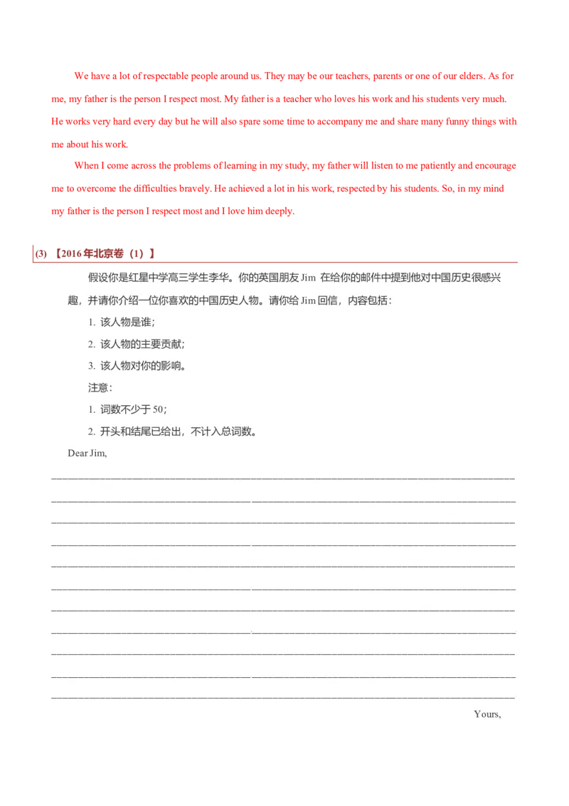 专题27短文类02（投稿、宣传稿、观点类、活动介绍）（解析版）_3.2025英语总复习_2023年新高考资料_二轮复习