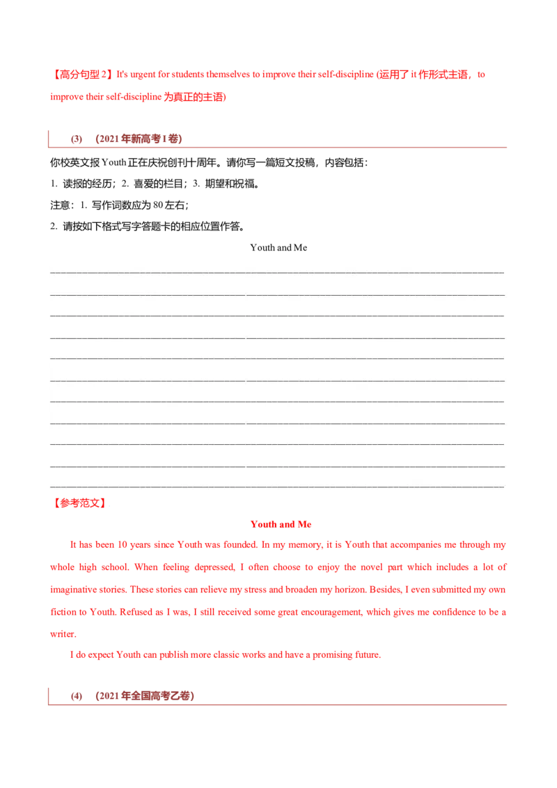 专题27短文类02（投稿、宣传稿、观点类、活动介绍）（解析版）_3.2025英语总复习_2023年新高考资料_二轮复习