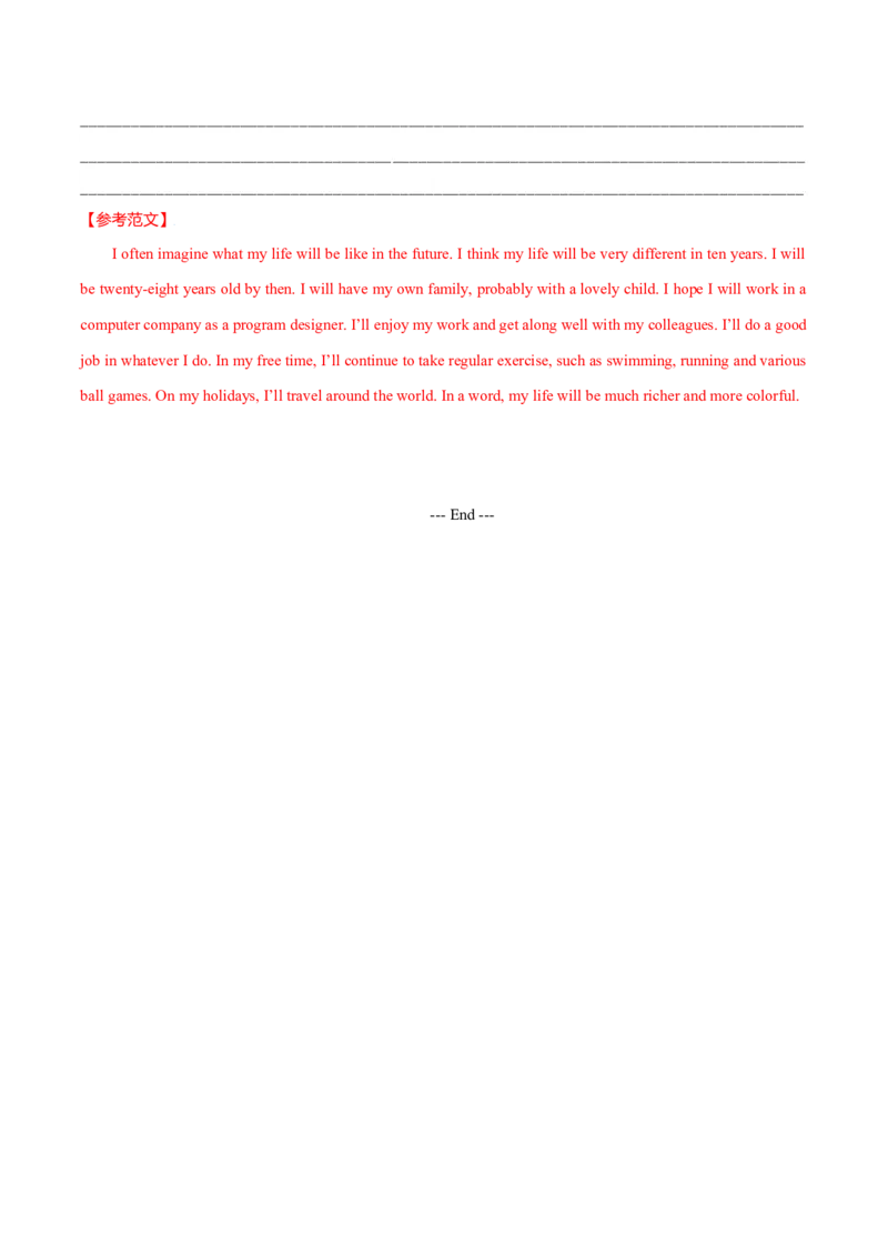 专题27短文类02（投稿、宣传稿、观点类、活动介绍）（解析版）_3.2025英语总复习_2023年新高考资料_二轮复习