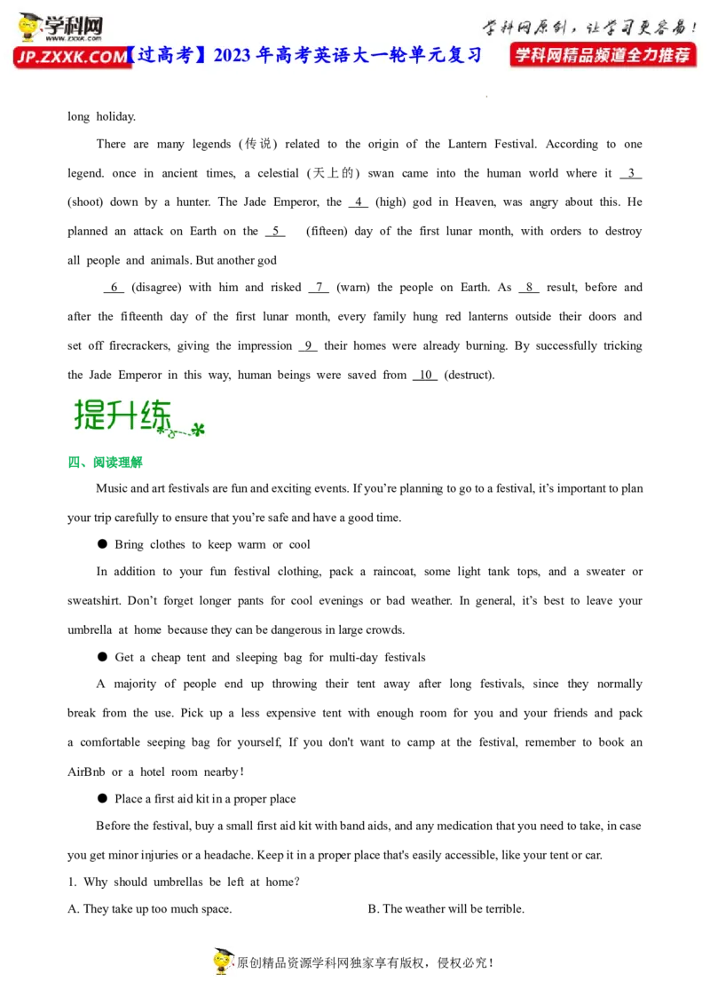 人教新版必修三&bull;Unit1亮点练-过高考2023年高考英语大一轮单元复习课件与检测（人教版新教材新高考专用）（原卷版）_3.2025英语总复习_2023年新高考资料_一轮复习