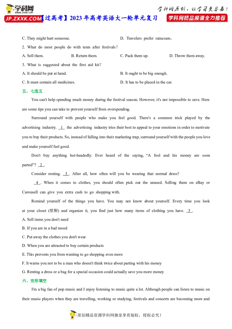 人教新版必修三&bull;Unit1亮点练-过高考2023年高考英语大一轮单元复习课件与检测（人教版新教材新高考专用）（原卷版）_3.2025英语总复习_2023年新高考资料_一轮复习