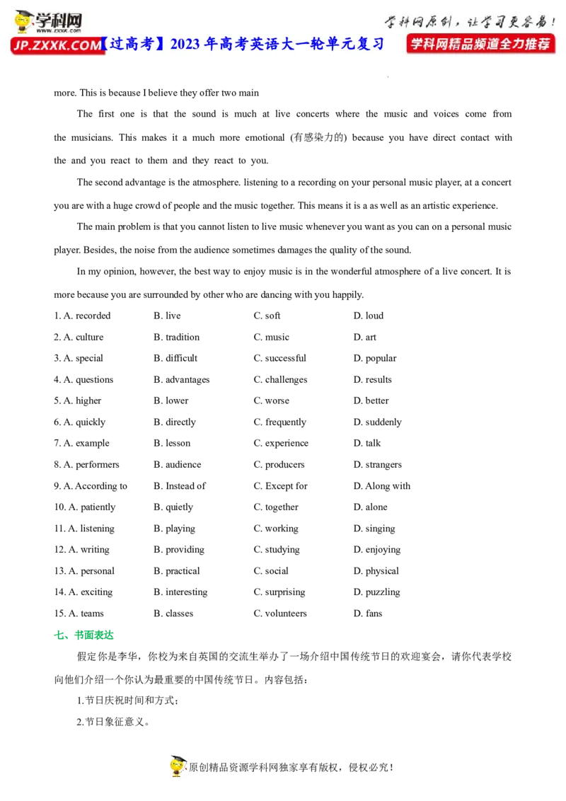 人教新版必修三&bull;Unit1亮点练-过高考2023年高考英语大一轮单元复习课件与检测（人教版新教材新高考专用）（原卷版）_3.2025英语总复习_2023年新高考资料_一轮复习