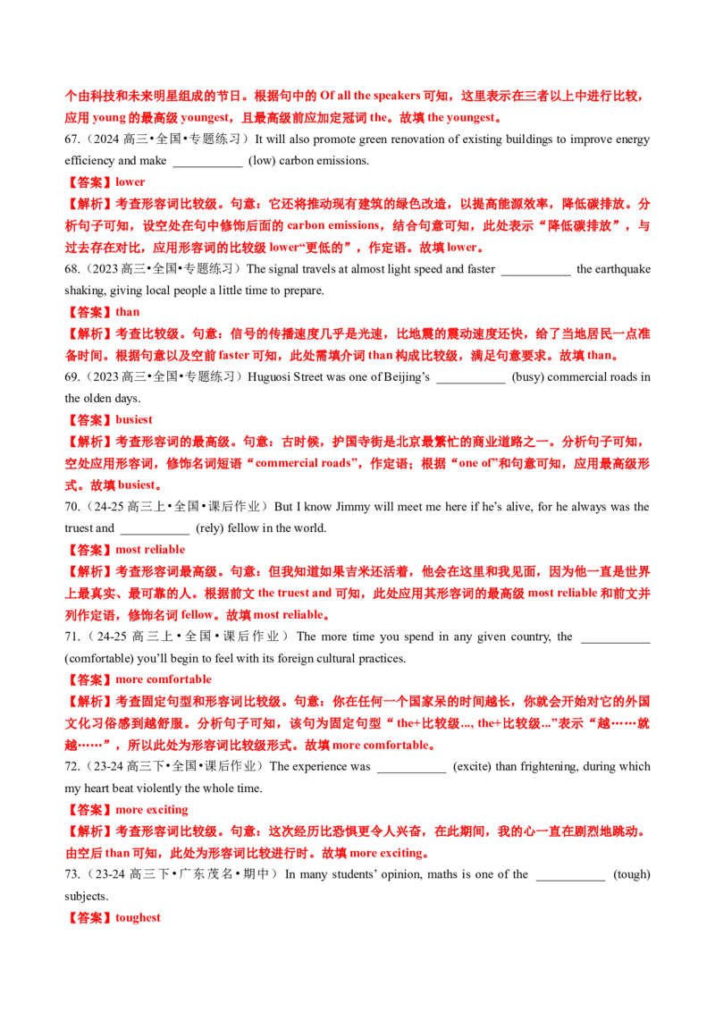 专题24语法填空之形容词副词比较等级100题（练案）解析版-副本_3.2025英语总复习_2025年新高考资料_一轮复习_2025年高考英语一轮复习知识清单