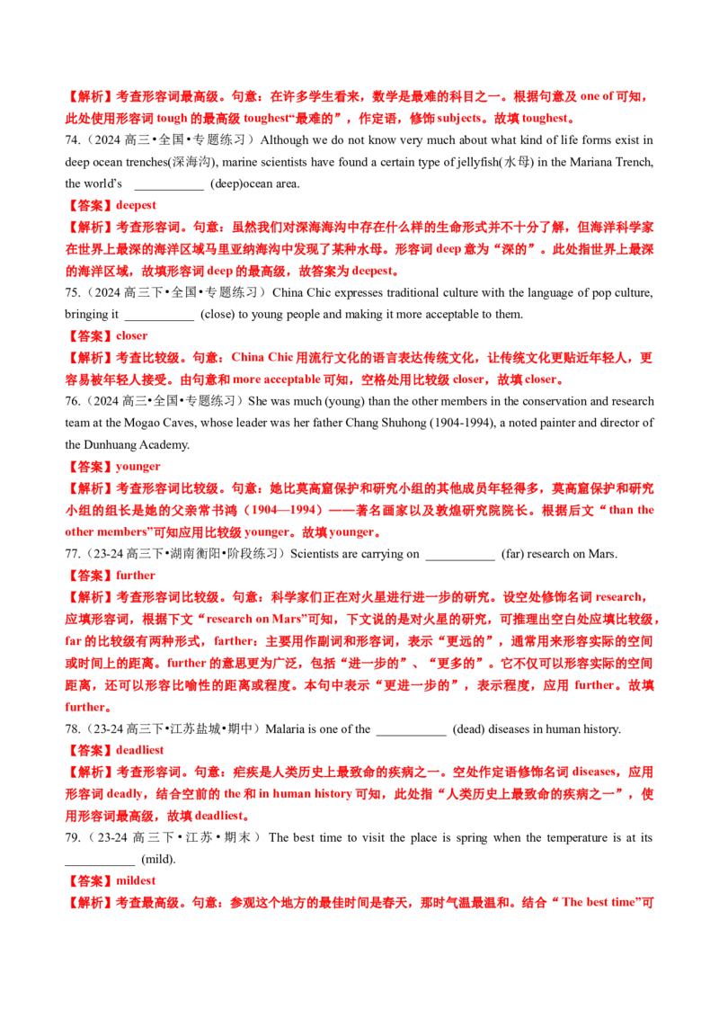 专题24语法填空之形容词副词比较等级100题（练案）解析版-副本_3.2025英语总复习_2025年新高考资料_一轮复习_2025年高考英语一轮复习知识清单