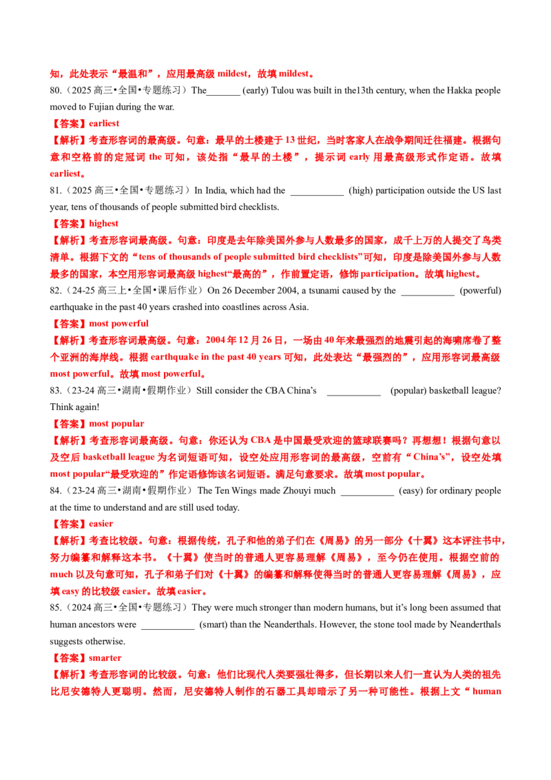 专题24语法填空之形容词副词比较等级100题（练案）解析版-副本_3.2025英语总复习_2025年新高考资料_一轮复习_2025年高考英语一轮复习知识清单