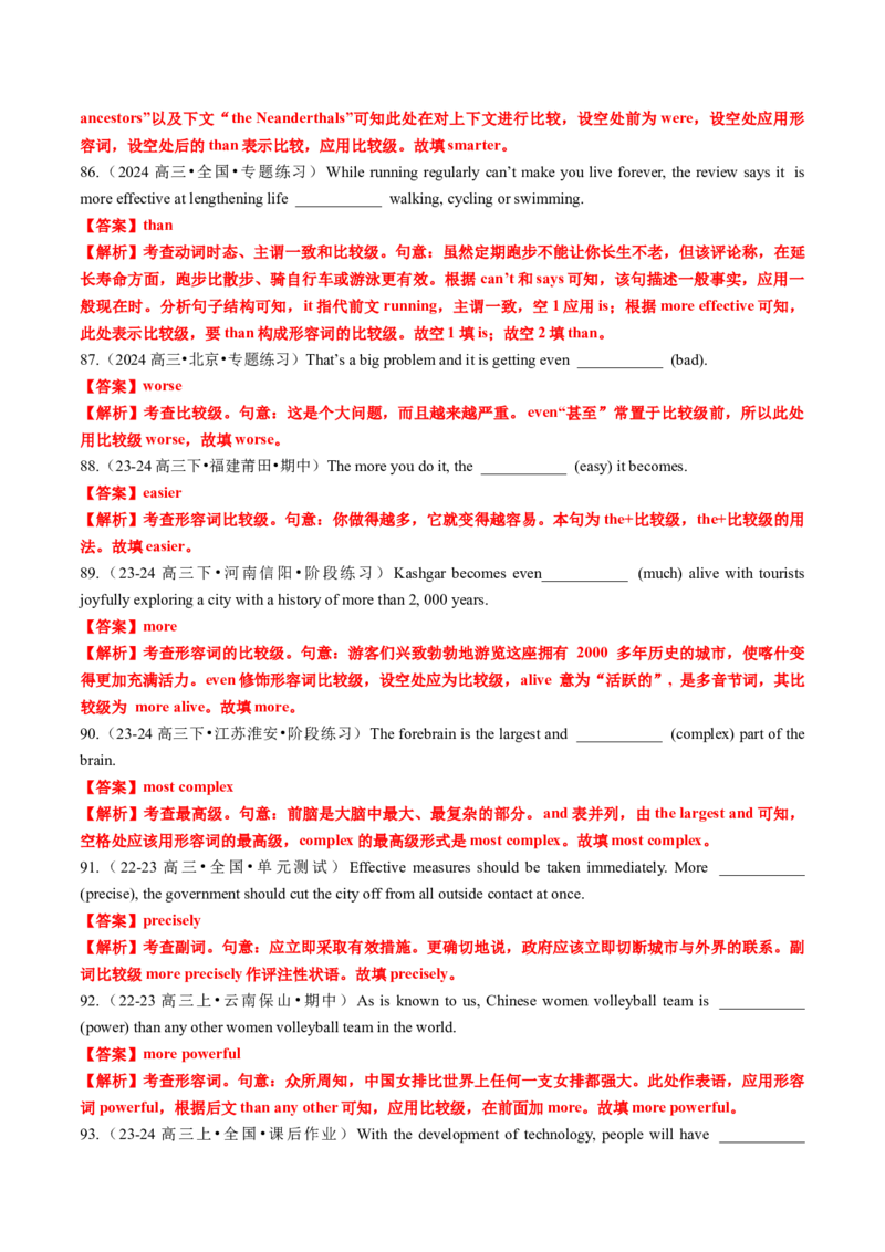 专题24语法填空之形容词副词比较等级100题（练案）解析版-副本_3.2025英语总复习_2025年新高考资料_一轮复习_2025年高考英语一轮复习知识清单