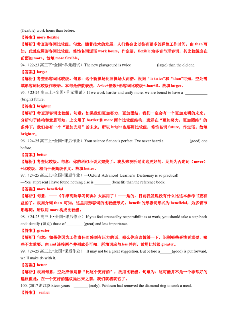 专题24语法填空之形容词副词比较等级100题（练案）解析版-副本_3.2025英语总复习_2025年新高考资料_一轮复习_2025年高考英语一轮复习知识清单
