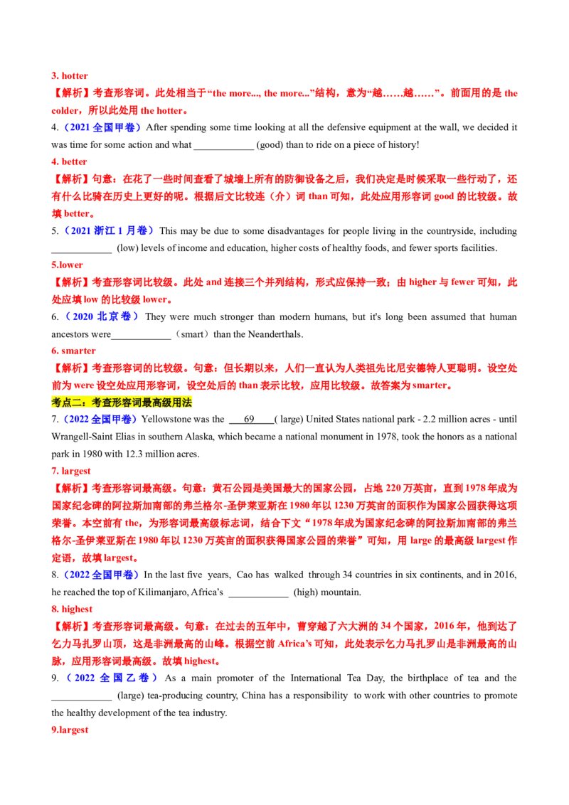 专题24语法填空之形容词副词比较等级100题（练案）解析版-副本_3.2025英语总复习_2025年新高考资料_一轮复习_2025年高考英语一轮复习知识清单