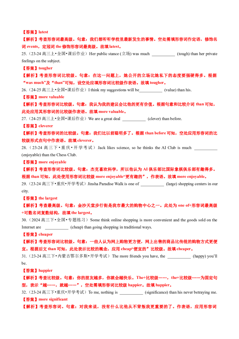 专题24语法填空之形容词副词比较等级100题（练案）解析版-副本_3.2025英语总复习_2025年新高考资料_一轮复习_2025年高考英语一轮复习知识清单