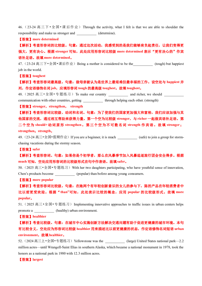 专题24语法填空之形容词副词比较等级100题（练案）解析版-副本_3.2025英语总复习_2025年新高考资料_一轮复习_2025年高考英语一轮复习知识清单
