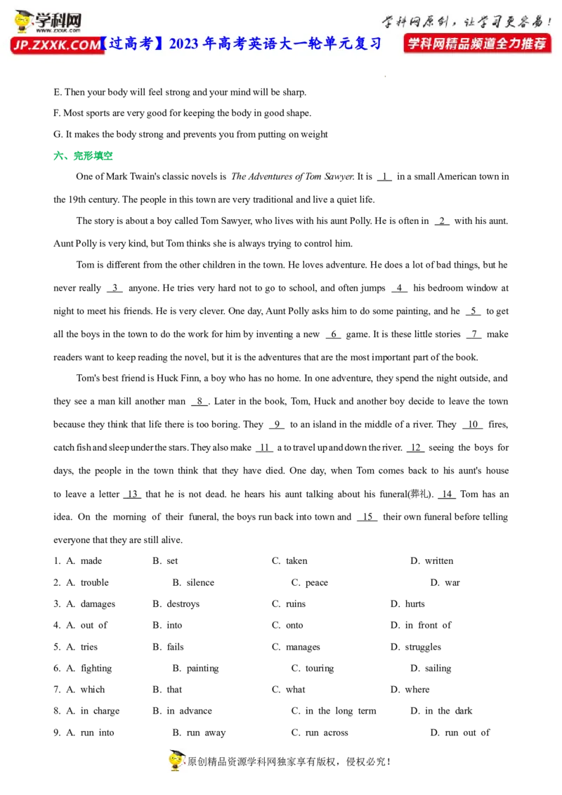 人教新版必修三&bull;Unit5亮点练-过高考2023年高考英语大一轮单元复习课件与检测（人教版新教材新高考专用）（原卷版）_3.2025英语总复习_2023年新高考资料_一轮复习