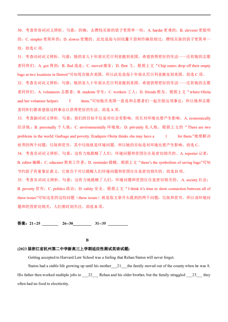 专题23完形填空--备考2023年高考二轮英语复习讲练测--测（解析版）_3.2025英语总复习_赠品通用版（老高考）复习资料_二轮复习_2023年高考英语二轮复习讲练测（全国通用）
