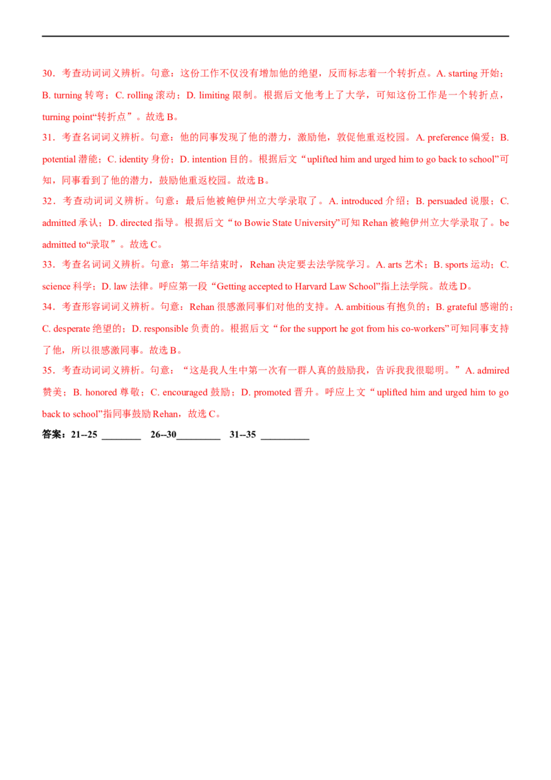 专题23完形填空--备考2023年高考二轮英语复习讲练测--测（解析版）_3.2025英语总复习_赠品通用版（老高考）复习资料_二轮复习_2023年高考英语二轮复习讲练测（全国通用）