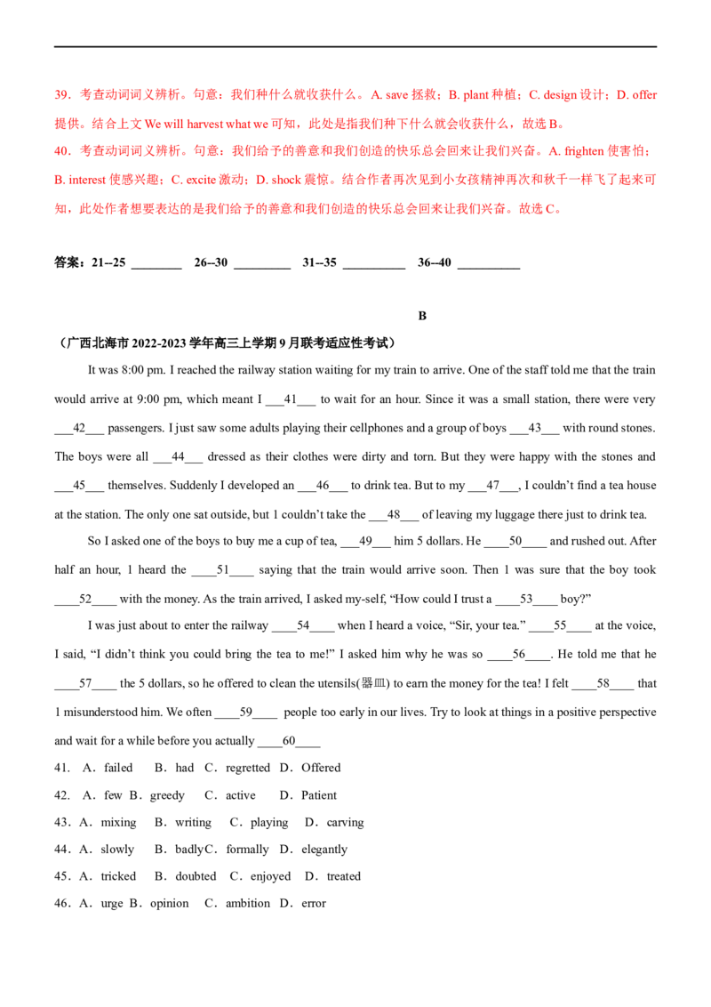 专题23完形填空--备考2023年高考二轮英语复习讲练测--测（解析版）_3.2025英语总复习_赠品通用版（老高考）复习资料_二轮复习_2023年高考英语二轮复习讲练测（全国通用）