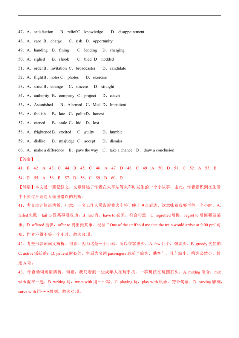 专题23完形填空--备考2023年高考二轮英语复习讲练测--测（解析版）_3.2025英语总复习_赠品通用版（老高考）复习资料_二轮复习_2023年高考英语二轮复习讲练测（全国通用）