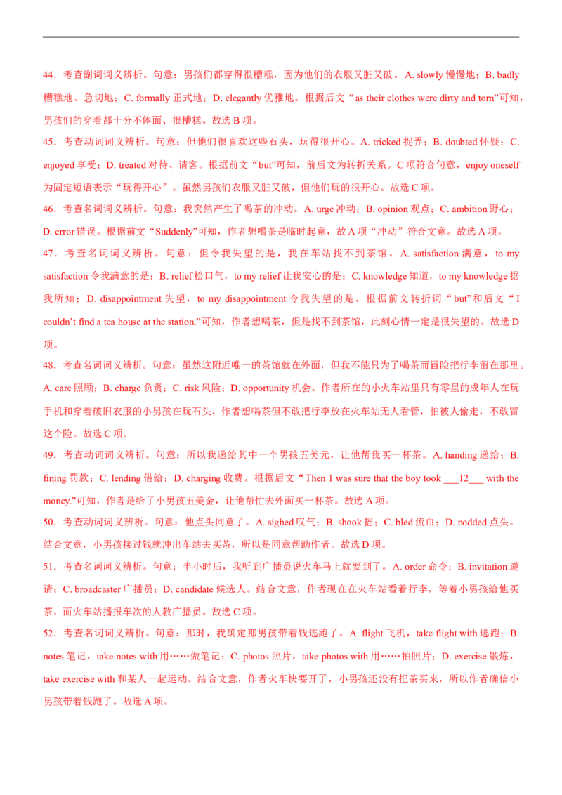 专题23完形填空--备考2023年高考二轮英语复习讲练测--测（解析版）_3.2025英语总复习_赠品通用版（老高考）复习资料_二轮复习_2023年高考英语二轮复习讲练测（全国通用）