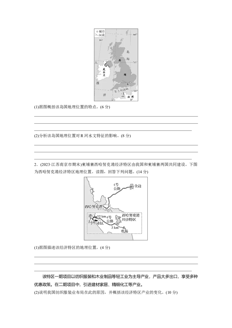 第一部分　第一章　课时1　地球仪与地图_9.2025地理总复习_2024年新高考资料_1.2024一轮复习_2024年高考地理一轮复习讲义（新人教版）_学生版在此文件夹_大一轮复习讲义