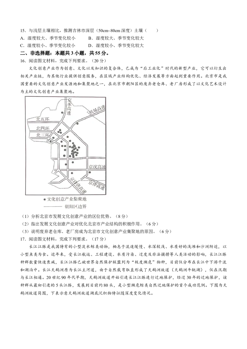 湖北省荆荆宜三校2022-2023学年高三上学期9月联考地理试题_9.2025地理总复习_2023年新高考复习资料_3地理高考模拟题_新高考