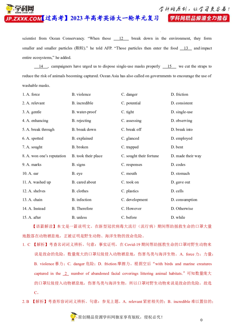 人教新版必修二&bull;Unit2亮点练-过高考2023年高考英语大一轮单元复习课件与检测（人教版新教材新高考专用）（解析版）_3.2025英语总复习_2023年新高考资料_一轮复习