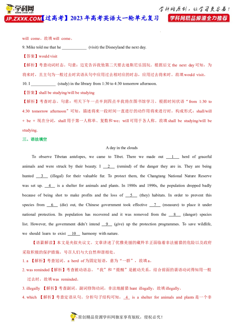 人教新版必修二&bull;Unit2亮点练-过高考2023年高考英语大一轮单元复习课件与检测（人教版新教材新高考专用）（解析版）_3.2025英语总复习_2023年新高考资料_一轮复习