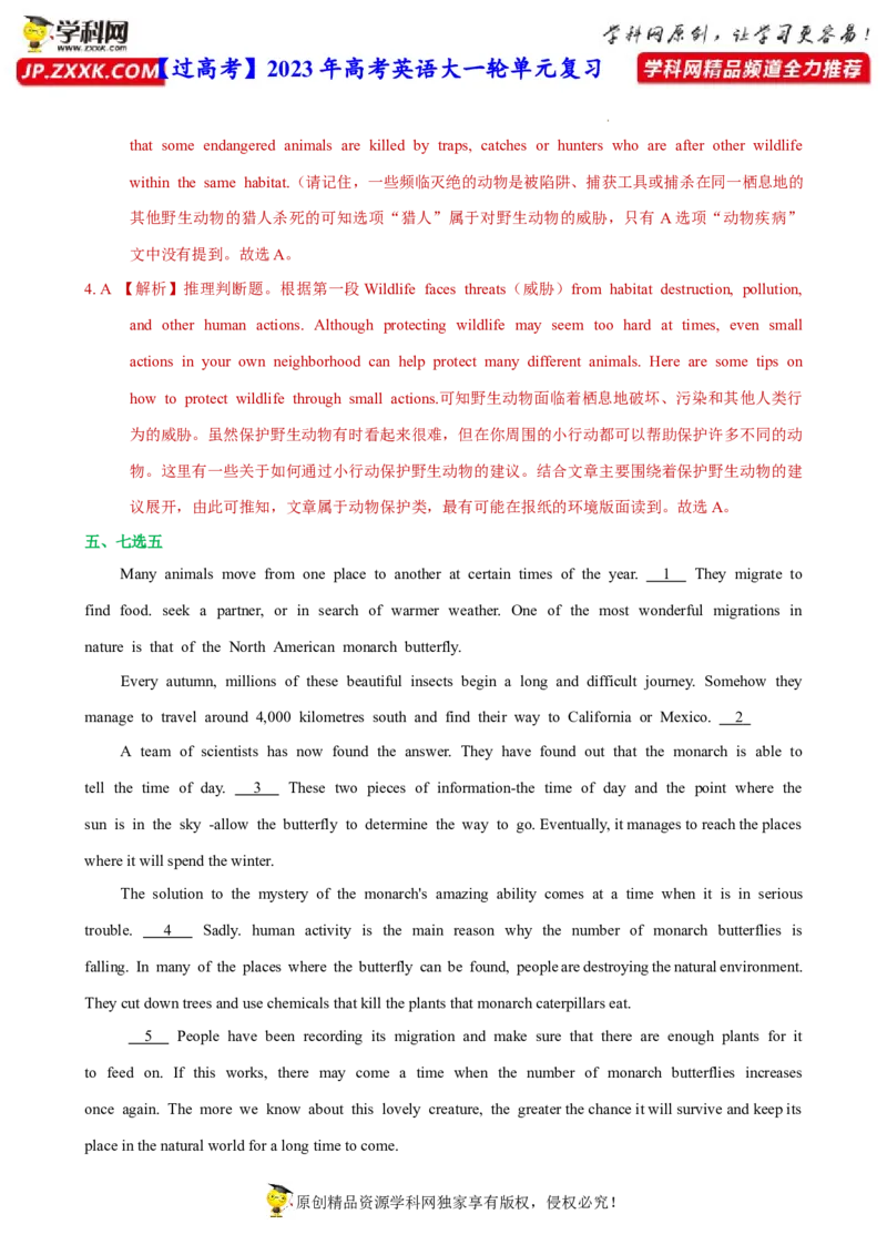 人教新版必修二&bull;Unit2亮点练-过高考2023年高考英语大一轮单元复习课件与检测（人教版新教材新高考专用）（解析版）_3.2025英语总复习_2023年新高考资料_一轮复习