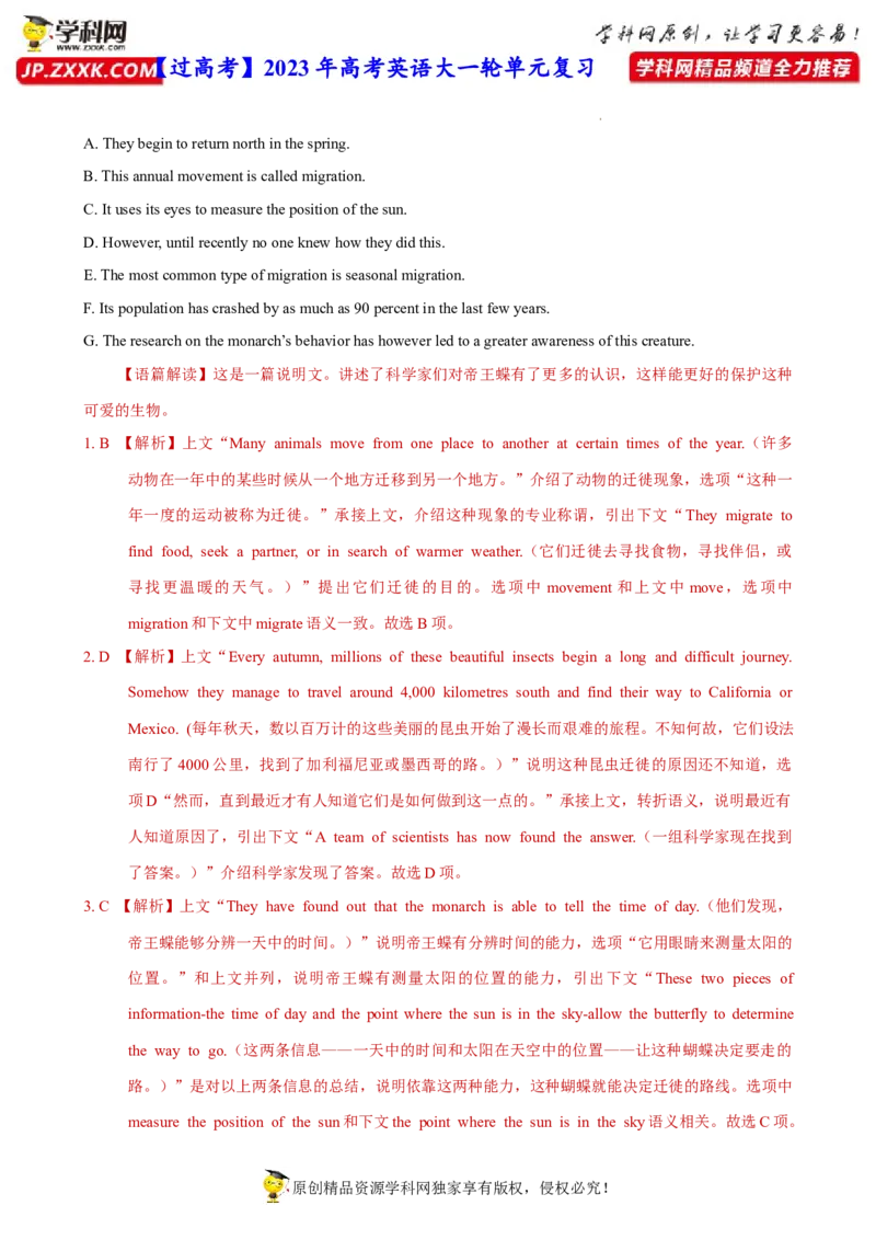 人教新版必修二&bull;Unit2亮点练-过高考2023年高考英语大一轮单元复习课件与检测（人教版新教材新高考专用）（解析版）_3.2025英语总复习_2023年新高考资料_一轮复习