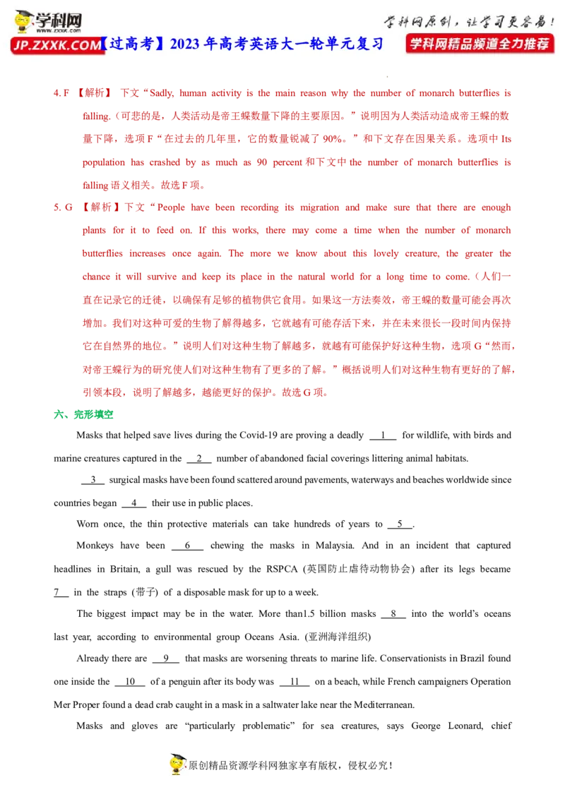 人教新版必修二&bull;Unit2亮点练-过高考2023年高考英语大一轮单元复习课件与检测（人教版新教材新高考专用）（解析版）_3.2025英语总复习_2023年新高考资料_一轮复习