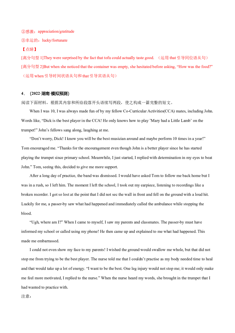 专题37读后续写08成长型（解析版）_3.2025英语总复习_2023年新高考资料_二轮复习_2023年高考英语毕业班二轮热点题型归纳与变式演练（新高考专用）288150943_专题37+读后续写08+成长型