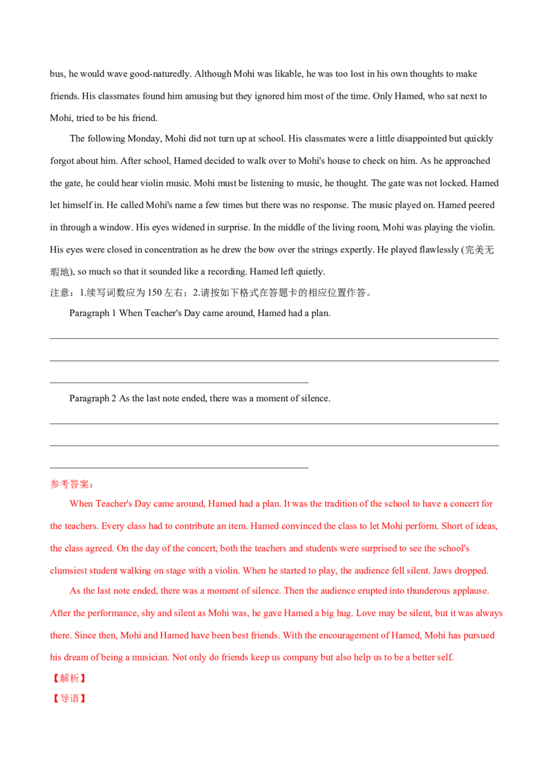 专题37读后续写08成长型（解析版）_3.2025英语总复习_2023年新高考资料_二轮复习_2023年高考英语毕业班二轮热点题型归纳与变式演练（新高考专用）288150943_专题37+读后续写08+成长型