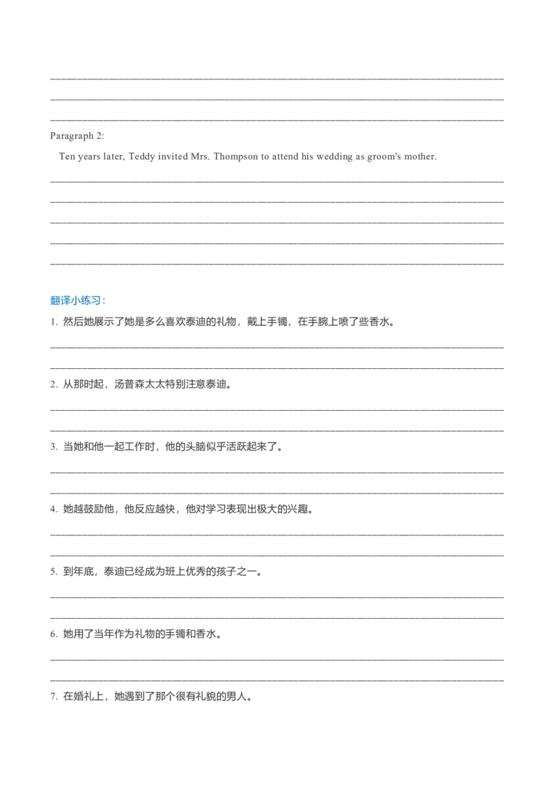 专题37读后续写08成长型（解析版）_3.2025英语总复习_2023年新高考资料_二轮复习_2023年高考英语毕业班二轮热点题型归纳与变式演练（新高考专用）288150943_专题37+读后续写08+成长型