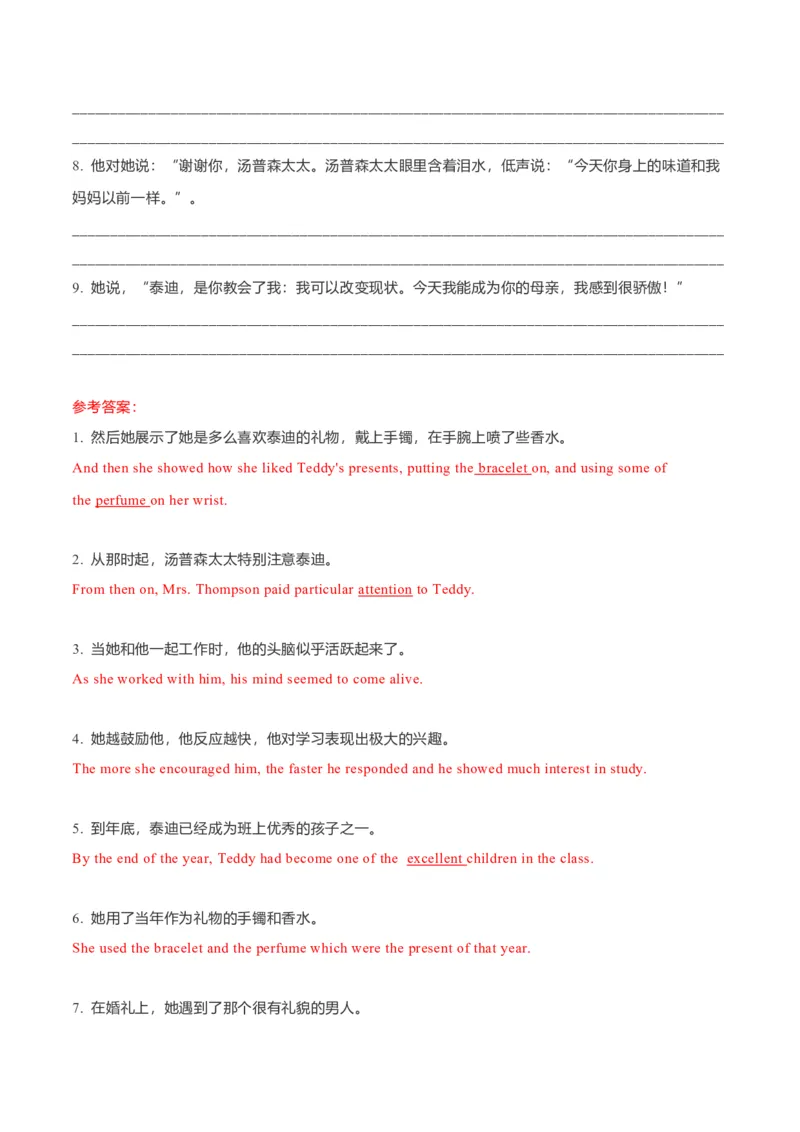 专题37读后续写08成长型（解析版）_3.2025英语总复习_2023年新高考资料_二轮复习_2023年高考英语毕业班二轮热点题型归纳与变式演练（新高考专用）288150943_专题37+读后续写08+成长型