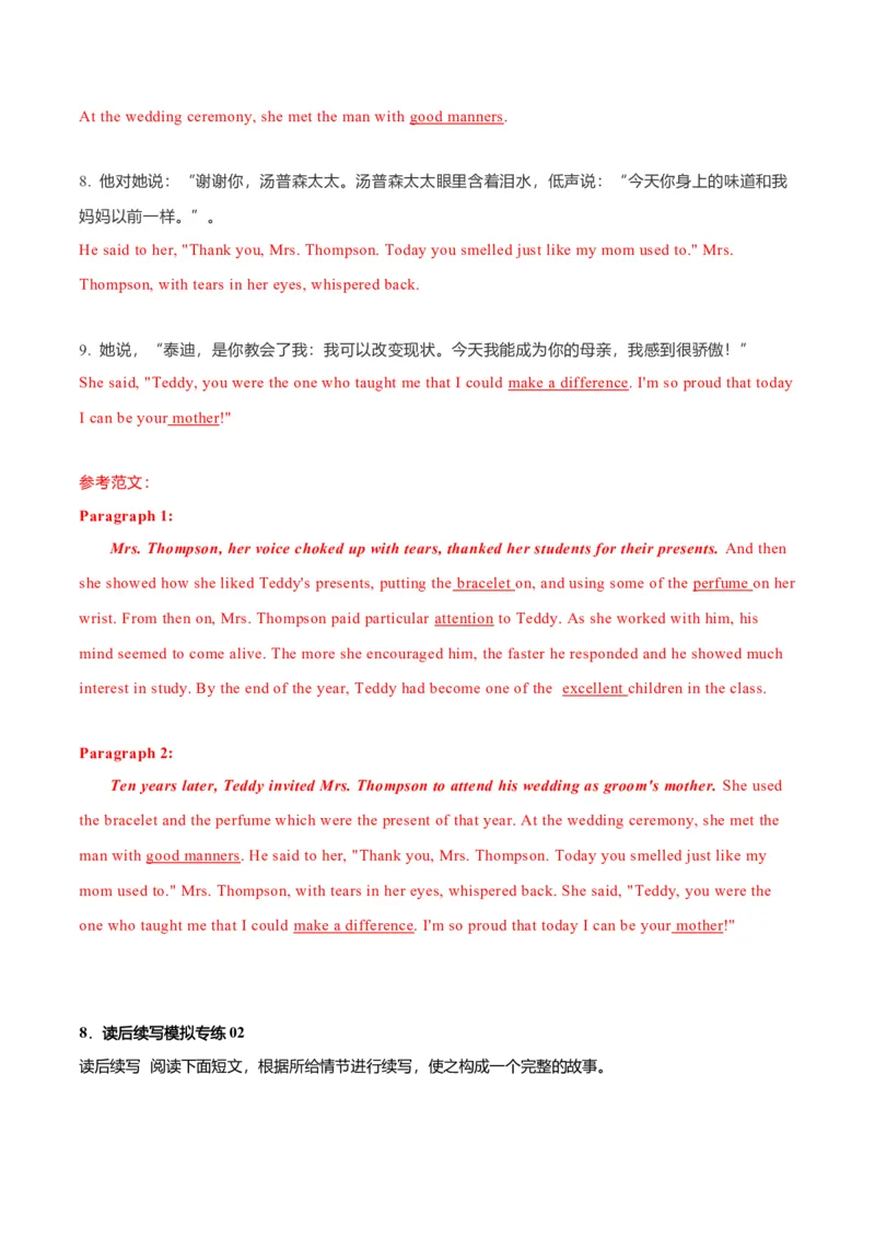 专题37读后续写08成长型（解析版）_3.2025英语总复习_2023年新高考资料_二轮复习_2023年高考英语毕业班二轮热点题型归纳与变式演练（新高考专用）288150943_专题37+读后续写08+成长型