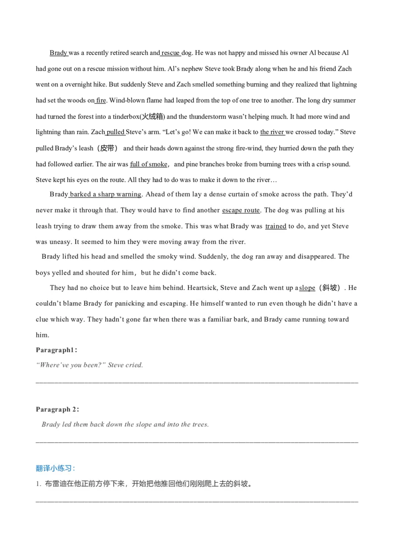 专题37读后续写08成长型（解析版）_3.2025英语总复习_2023年新高考资料_二轮复习_2023年高考英语毕业班二轮热点题型归纳与变式演练（新高考专用）288150943_专题37+读后续写08+成长型