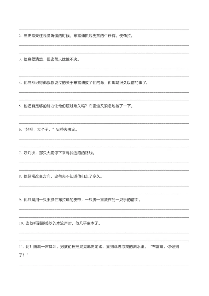 专题37读后续写08成长型（解析版）_3.2025英语总复习_2023年新高考资料_二轮复习_2023年高考英语毕业班二轮热点题型归纳与变式演练（新高考专用）288150943_专题37+读后续写08+成长型