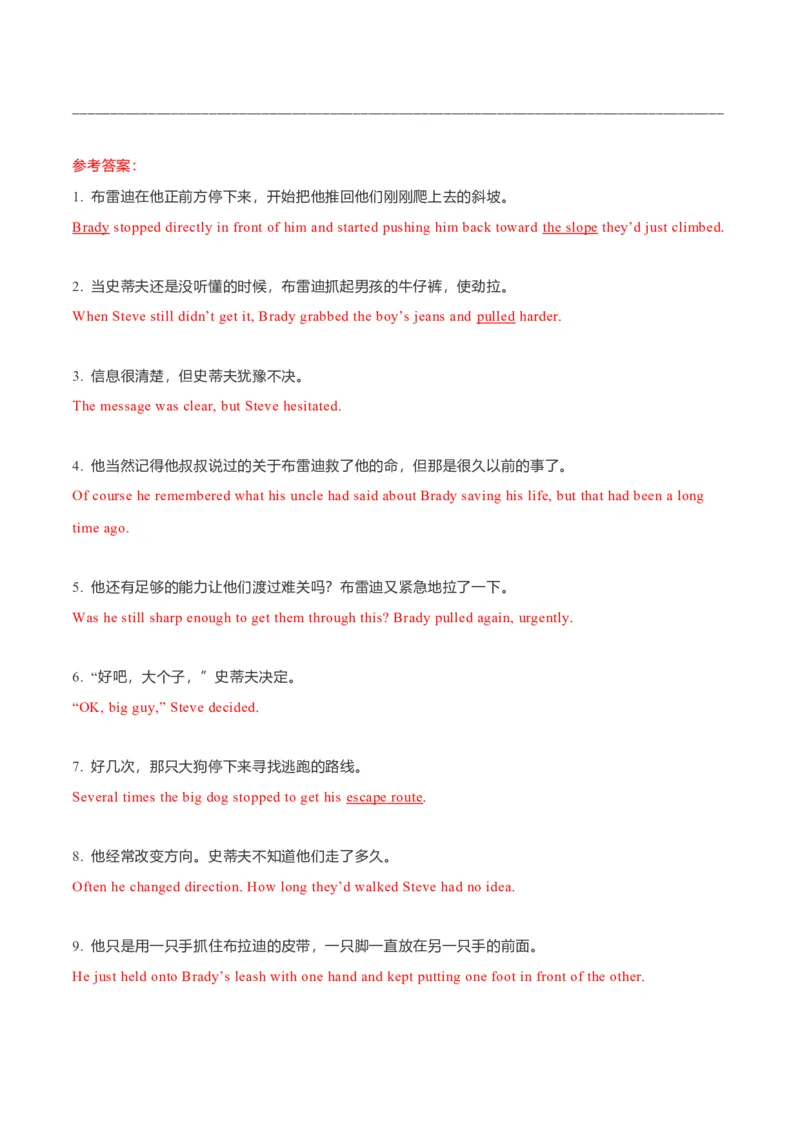 专题37读后续写08成长型（解析版）_3.2025英语总复习_2023年新高考资料_二轮复习_2023年高考英语毕业班二轮热点题型归纳与变式演练（新高考专用）288150943_专题37+读后续写08+成长型