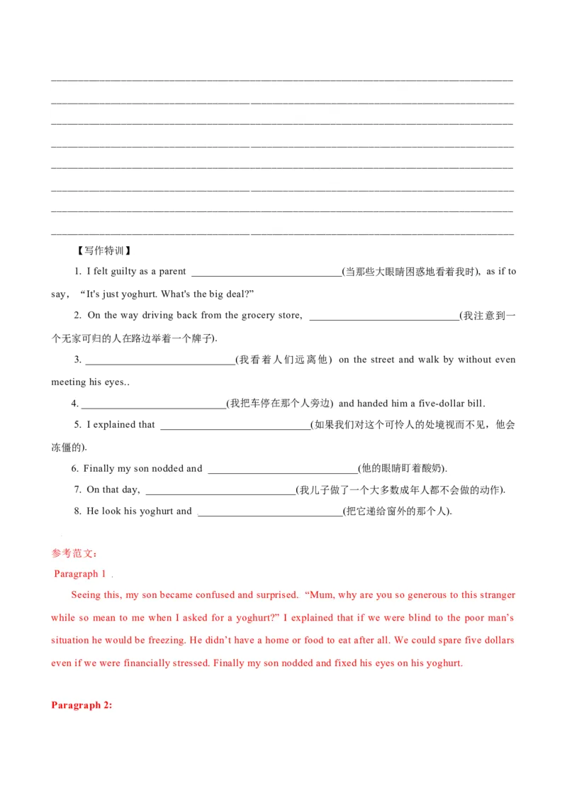 专题37读后续写08成长型（解析版）_3.2025英语总复习_2023年新高考资料_二轮复习_2023年高考英语毕业班二轮热点题型归纳与变式演练（新高考专用）288150943_专题37+读后续写08+成长型