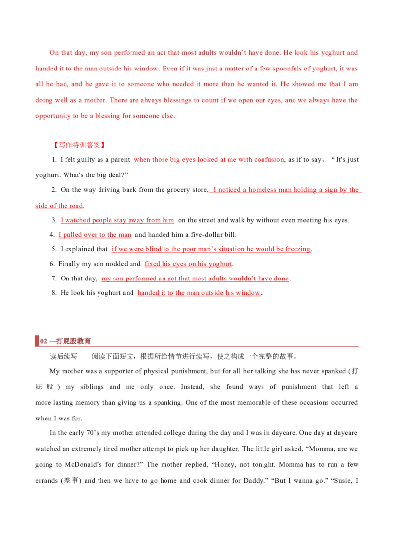 专题37读后续写08成长型（解析版）_3.2025英语总复习_2023年新高考资料_二轮复习_2023年高考英语毕业班二轮热点题型归纳与变式演练（新高考专用）288150943_专题37+读后续写08+成长型