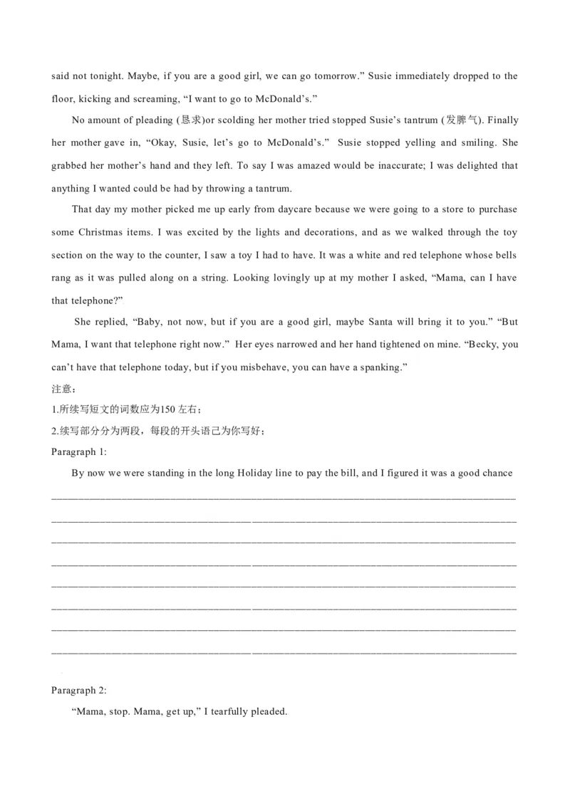 专题37读后续写08成长型（解析版）_3.2025英语总复习_2023年新高考资料_二轮复习_2023年高考英语毕业班二轮热点题型归纳与变式演练（新高考专用）288150943_专题37+读后续写08+成长型